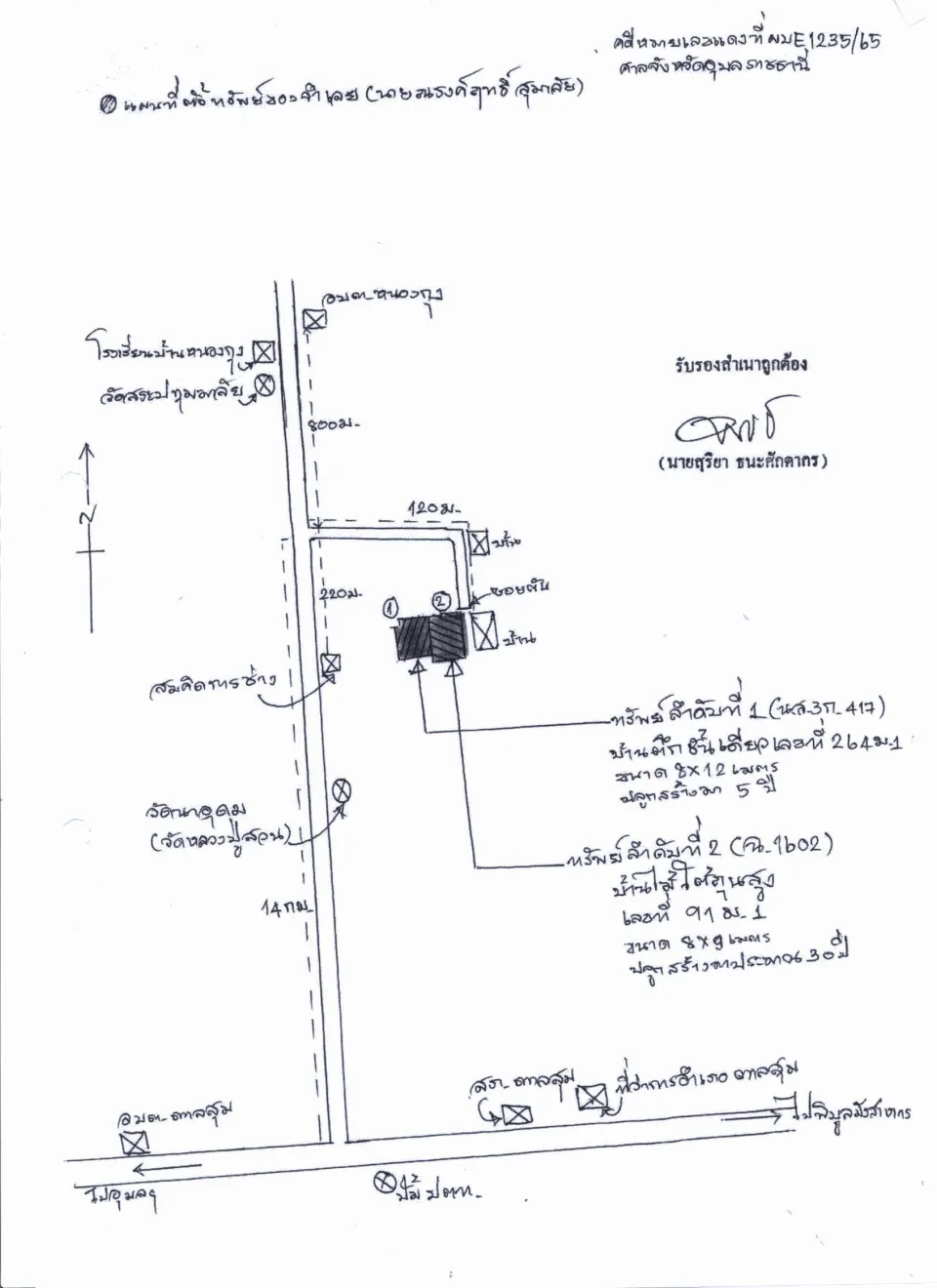 แผนที่ประกอบทรัพย์ 1
