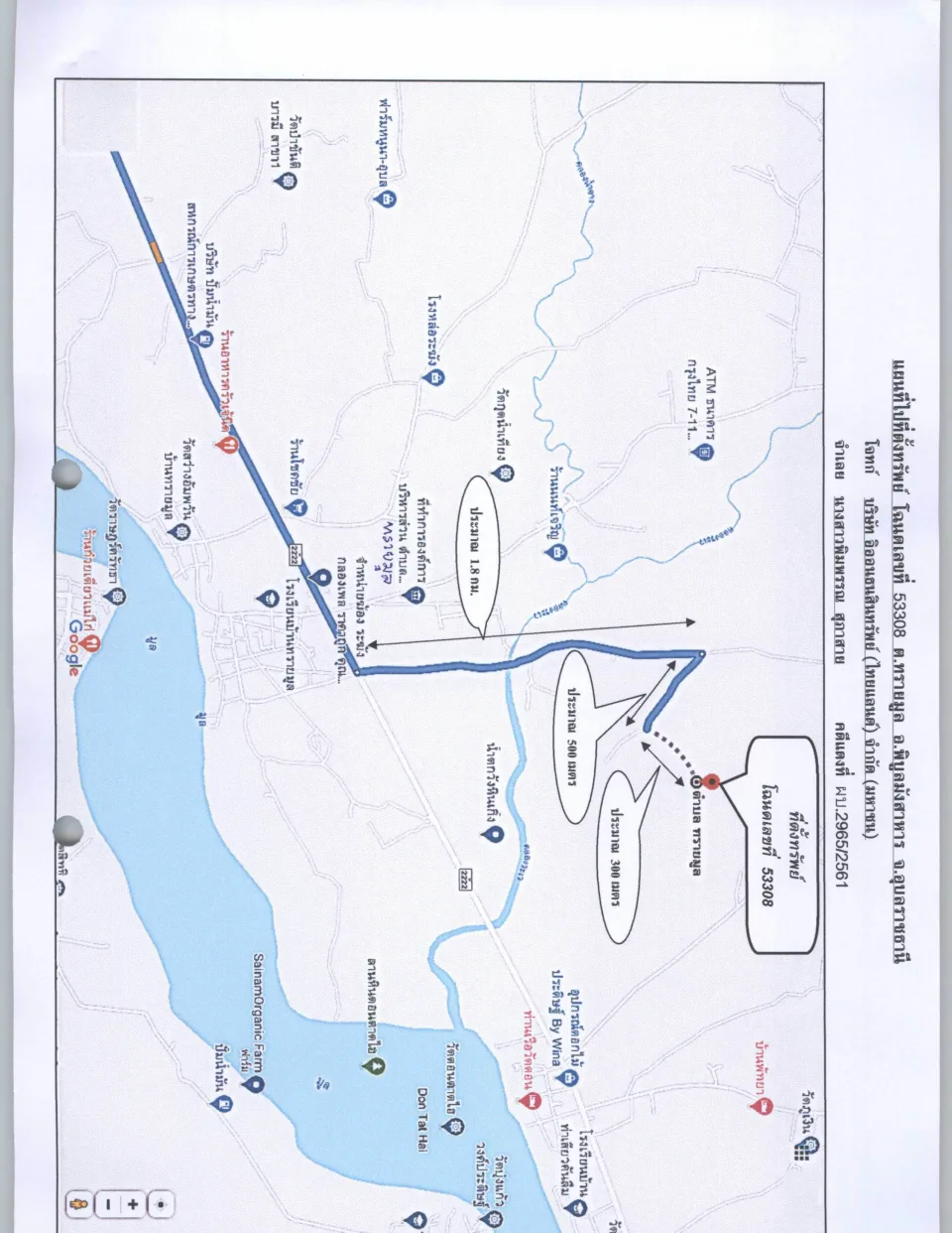 แผนที่ประกอบทรัพย์ 1