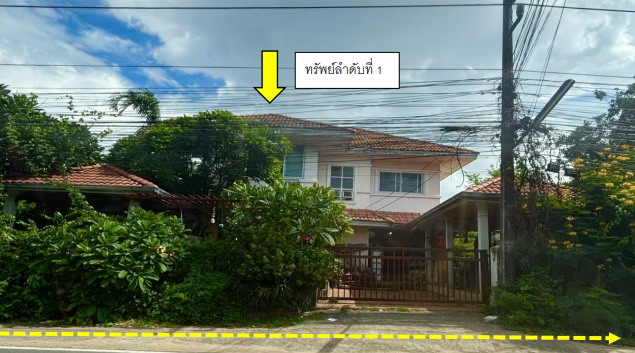 ขายทอดตลาด ที่ดินพร้อมสิ่งปลูกสร้าง ต.ขามใหญ่ อ.เมืองอุบลราชธานี จ.อุบลราชธานี