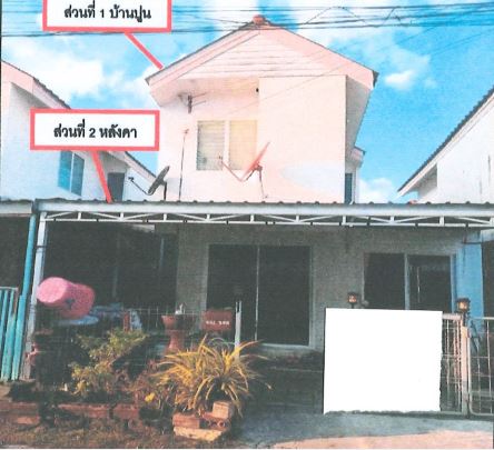 ขายทอดตลาด ที่ดินพร้อมสิ่งปลูกสร้าง ต.บ้านจั่น อ.เมืองอุดรธานี จ.อุดรธานี
