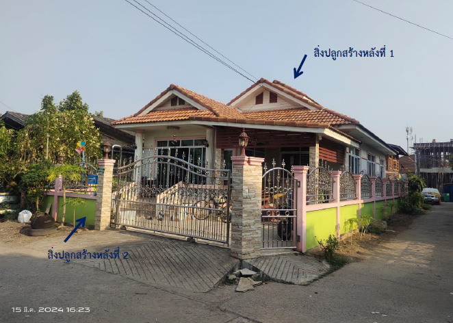 ขายทอดตลาด ที่ดินพร้อมสิ่งปลูกสร้าง ต.หมากแข้ง อ.เมือง จ.อุดรธานี