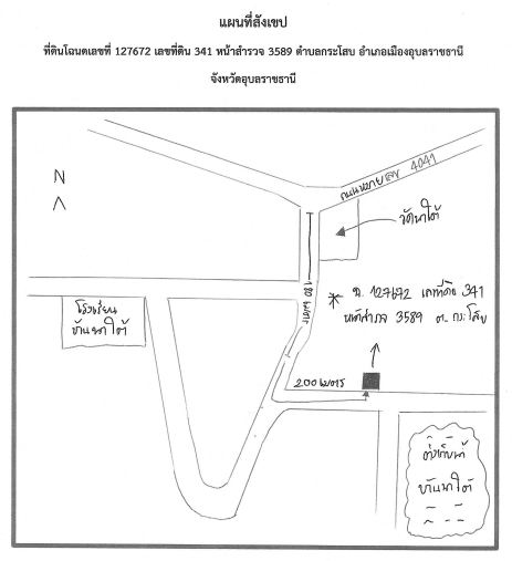 แผนที่ประกอบทรัพย์ 2