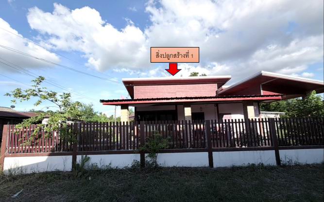 ขายทอดตลาด ที่ดินพร้อมสิ่งปลูกสร้าง ต.โนนสวาง อ.กุดข้าวปุ้น จ.อุบลราชธานี