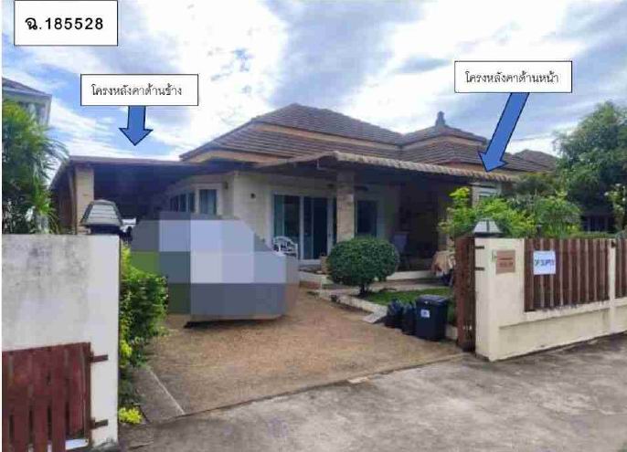 ขายทอดตลาด ที่ดินพร้อมสิ่งปลูกสร้าง ต.บ้านเลื่อม อ.เมืองอุดรธานี จ.อุดรธานี