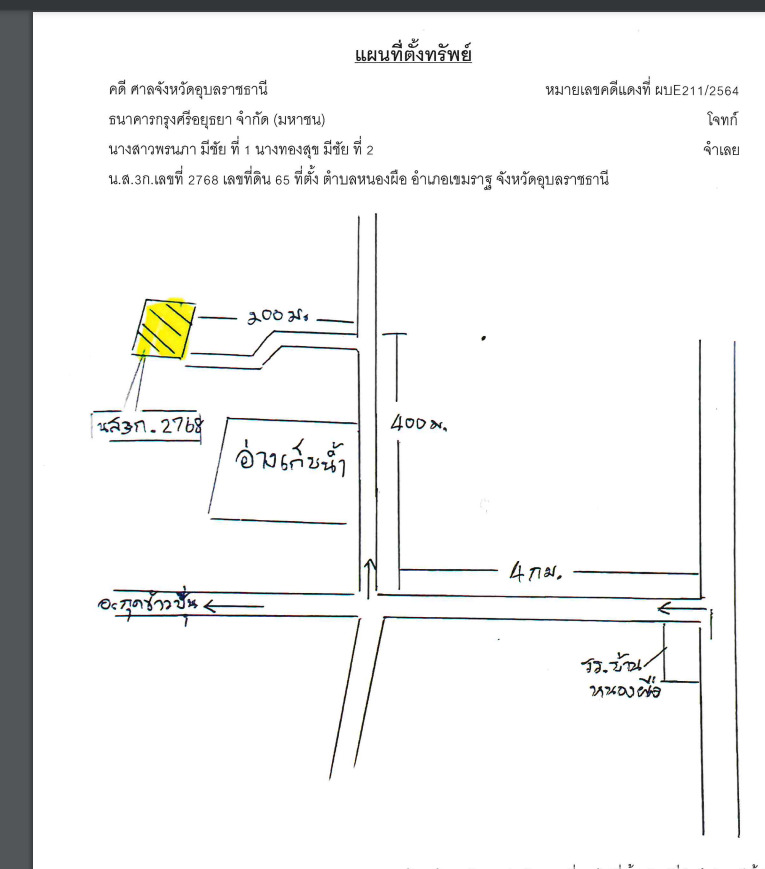 แผนที่ประกอบทรัพย์ 1