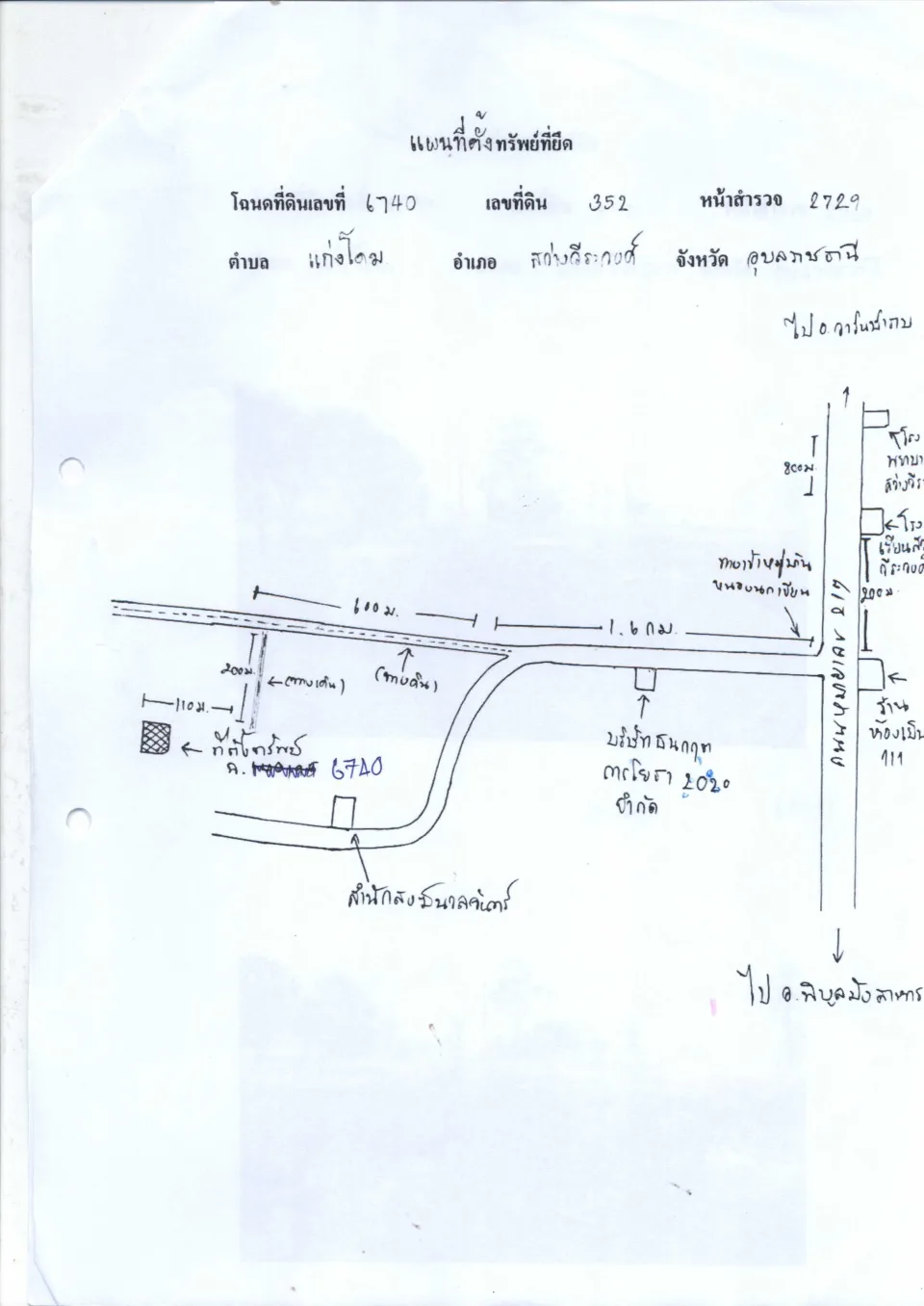 แผนที่ประกอบทรัพย์ 1