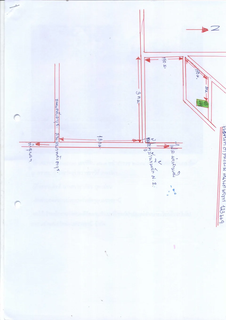 แผนที่ประกอบทรัพย์ 3