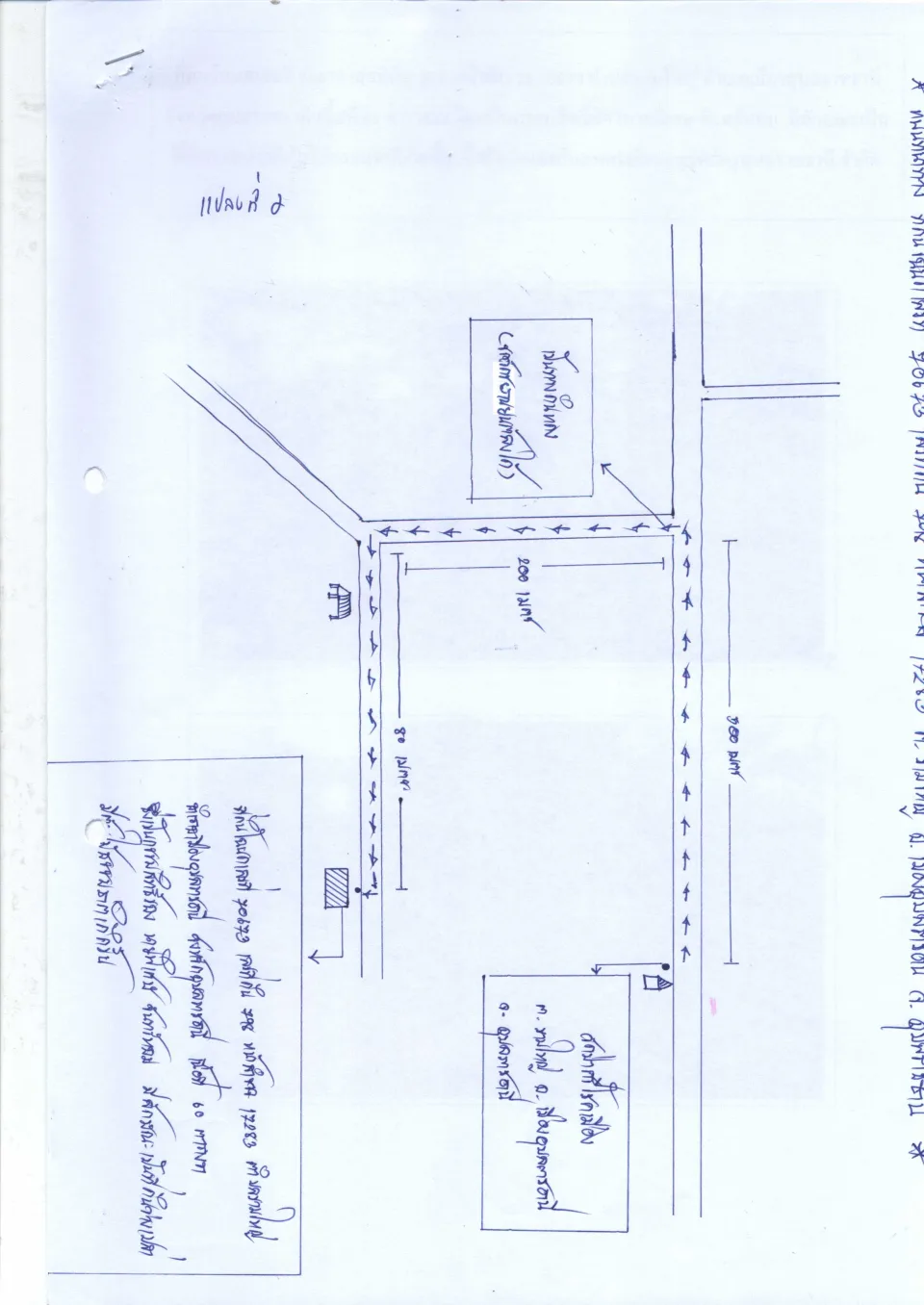 แผนที่ประกอบทรัพย์ 2