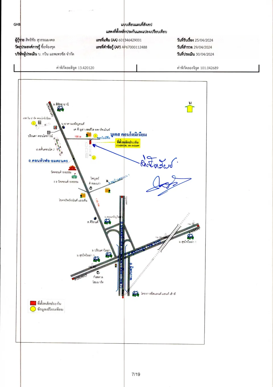แผนที่ประกอบทรัพย์ 1