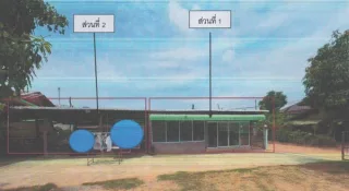 รูปทรัพย์ 2