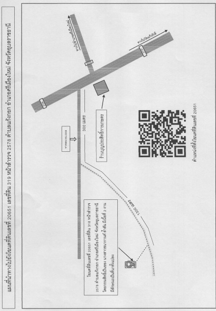 แผนที่ประกอบทรัพย์ 2
