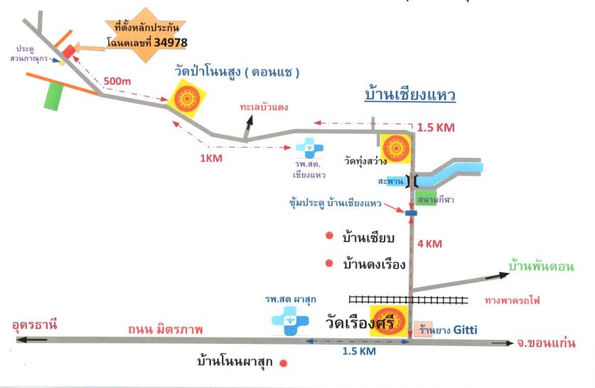 แผนที่ประกอบทรัพย์ 2
