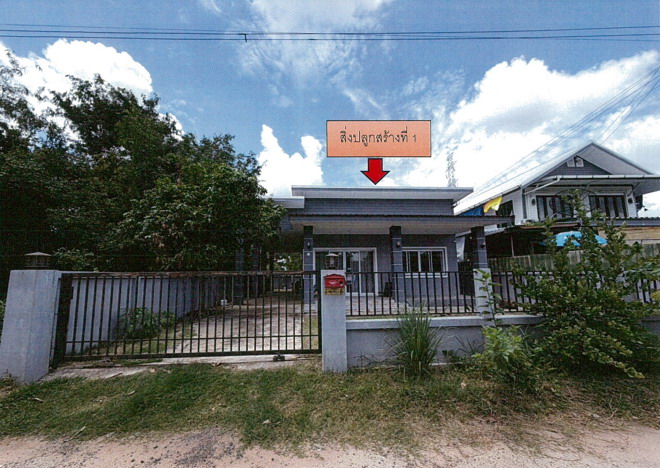 ขายทอดตลาด ที่ดินพร้อมสิ่งปลูกสร้าง ต.ขามใหญ่ อ.เมืองอุบลราชธานี จ.อุบลราชธานี