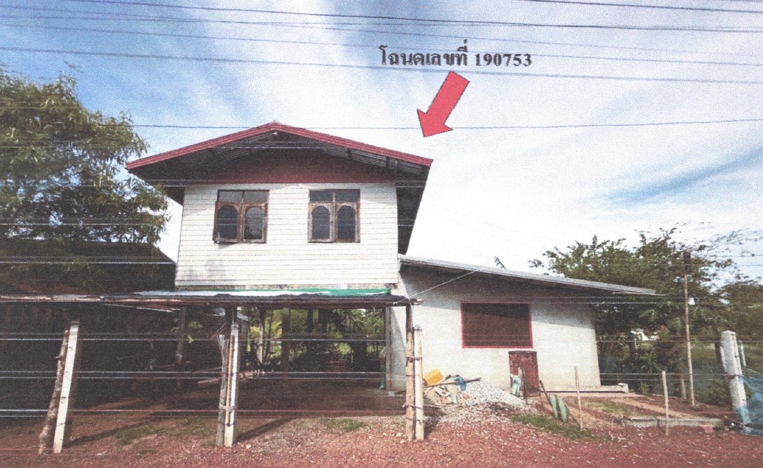 ขายทอดตลาด ที่ดินพร้อมสิ่งปลูกสร้าง ต.หนองนาคำ อ.เมืองอุดรธานี จ.อุดรธานี