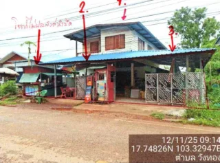 รูปทรัพย์ 2