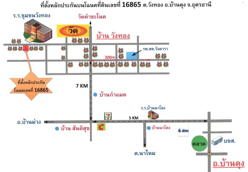แผนที่ประกอบทรัพย์ 2