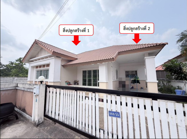 ขายทอดตลาด ที่ดินพร้อมสิ่งปลูกสร้าง ต.ขามใหญ่ อ.เมืองอุบลราชธานี จ.อุบลราชธานี