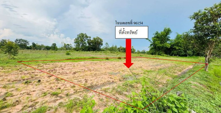 ขายทอดตลาด ที่ดินว่างเปล่า ต.บ้านจั่น อ.เมืองอุดรธานี จ.อุดรธานี
