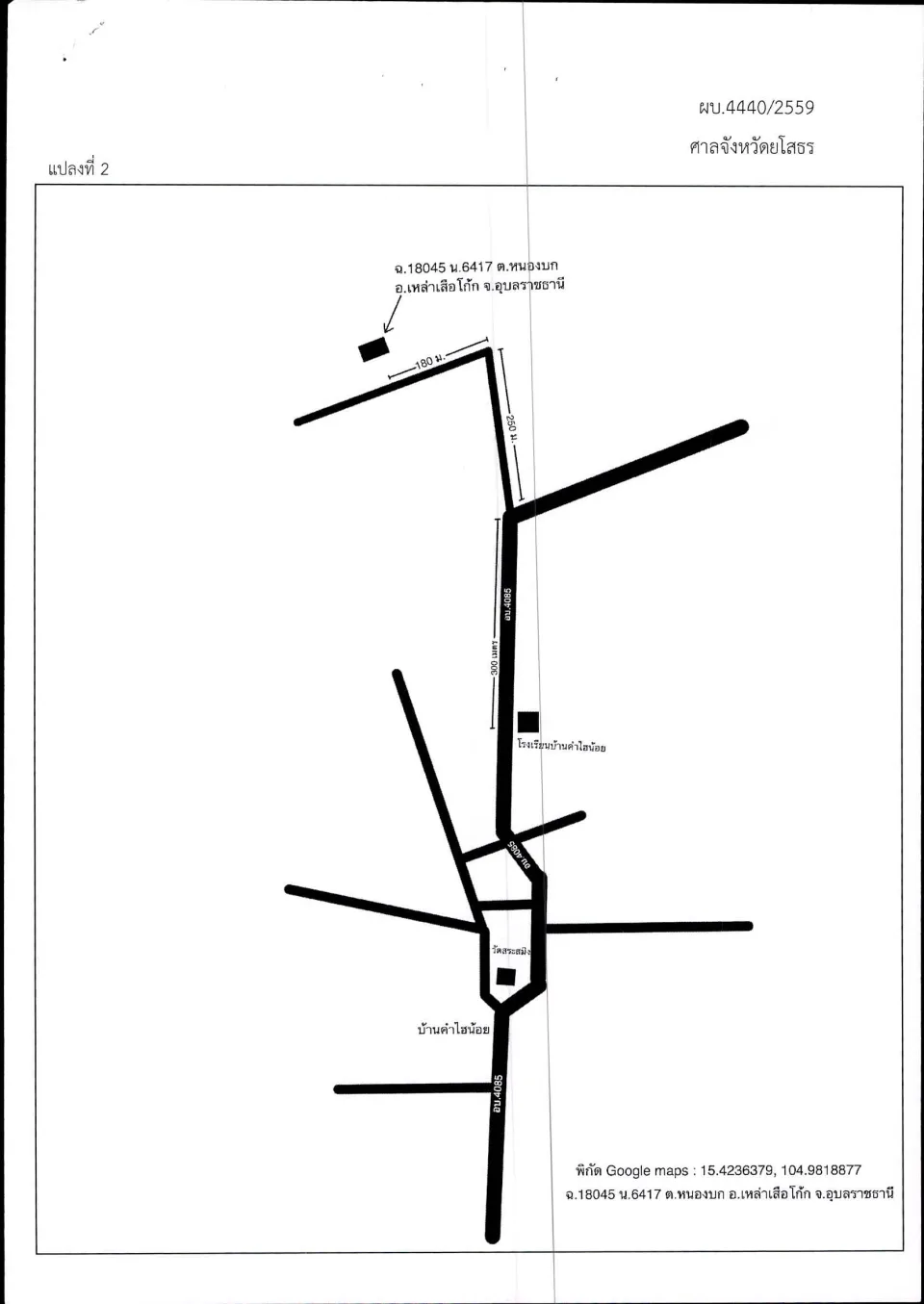 แผนที่ประกอบทรัพย์ 2