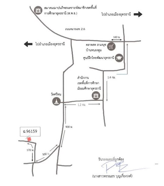 แผนที่ประกอบทรัพย์ 2