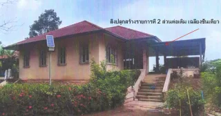 รูปทรัพย์ 1