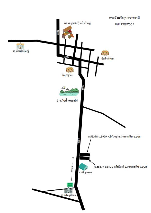 แผนที่ประกอบทรัพย์ 2