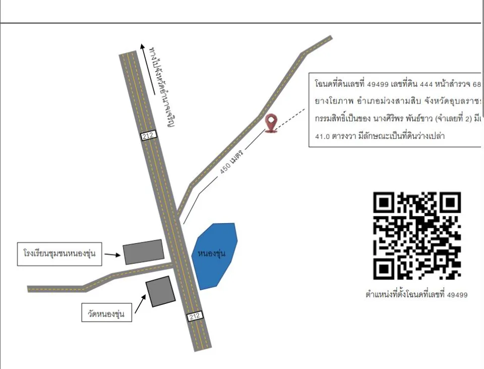 แผนที่ประกอบทรัพย์ 2