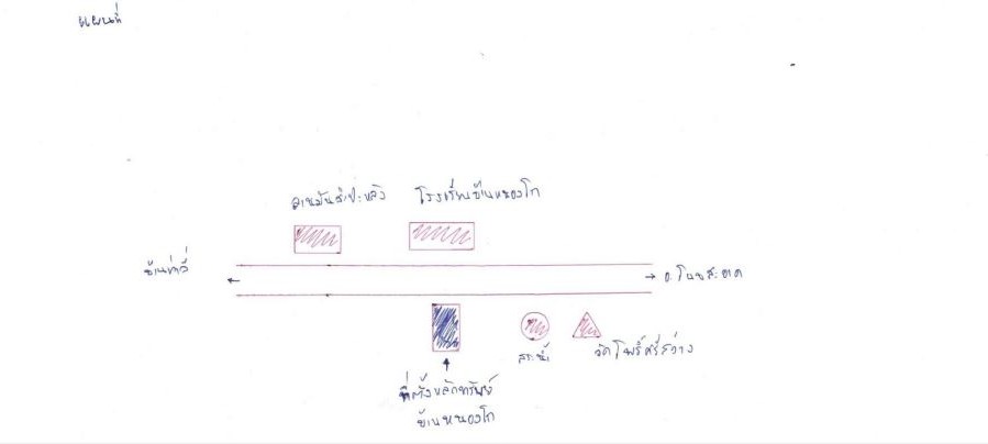 แผนที่ประกอบทรัพย์ 2