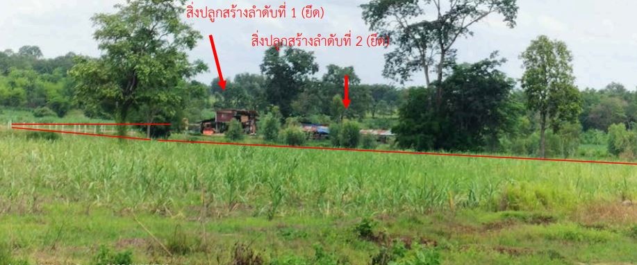 ขายทอดตลาด ที่ดินพร้อมสิ่งปลูกสร้าง ต.นาคำ อ.บ้านดุง จ.อุดรธานี
