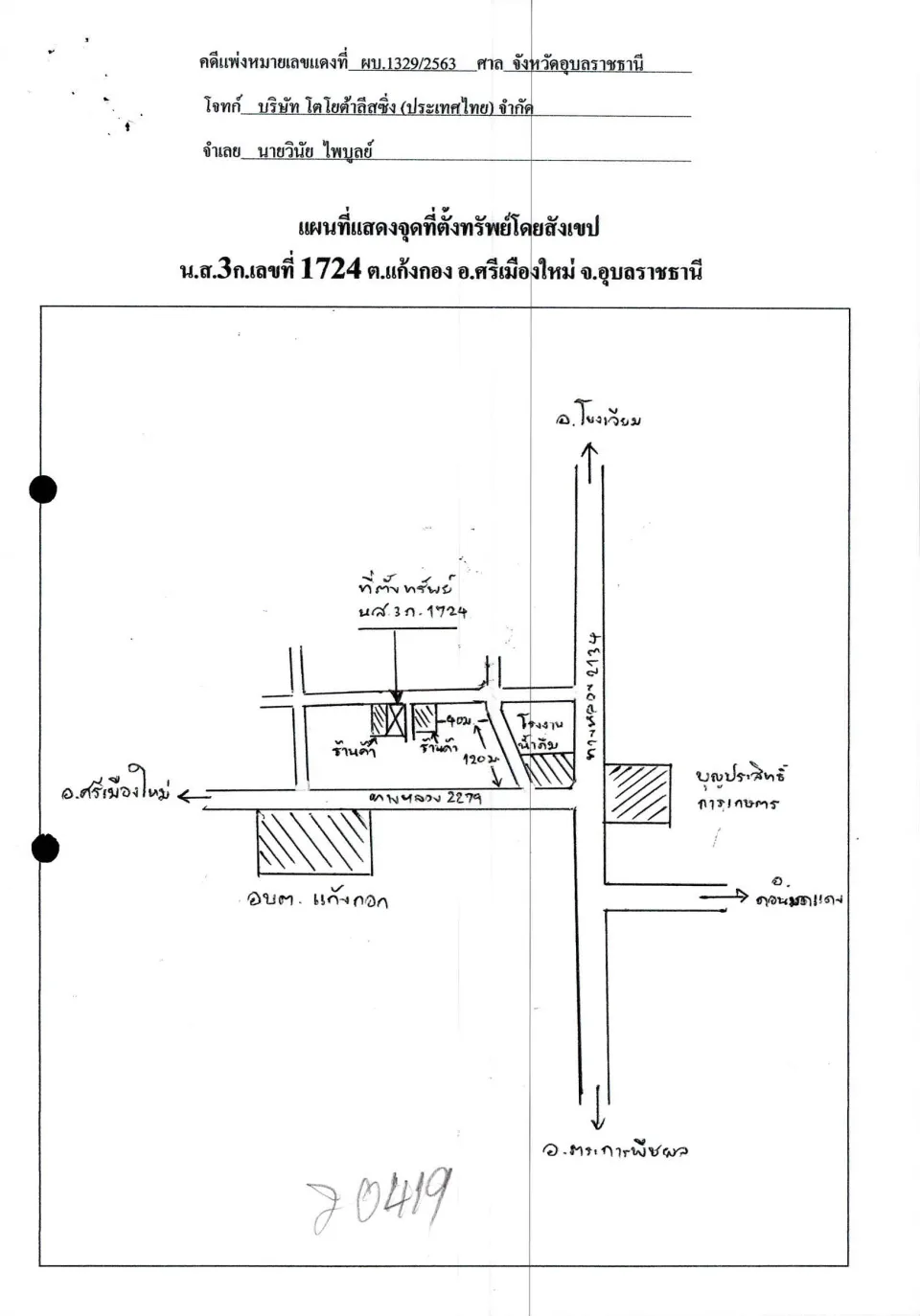 แผนที่ประกอบทรัพย์ 1