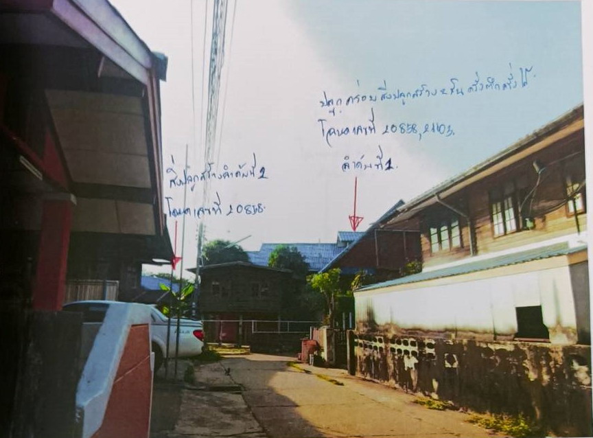 ขายทอดตลาด ที่ดินพร้อมสิ่งปลูกสร้าง ต.ขุหลุ อ.ตระการพืชผล จ.อุบลราชธานี