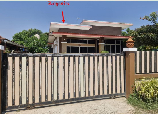 ขายทอดตลาด ที่ดินพร้อมสิ่งปลูกสร้าง ต.คำขวาง อ.วารินชำราบ จ.อุบลราชธานี