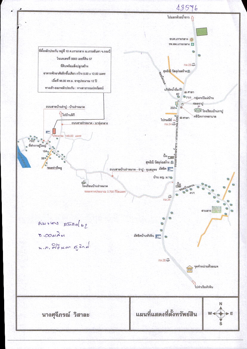 แผนที่ประกอบทรัพย์ 1