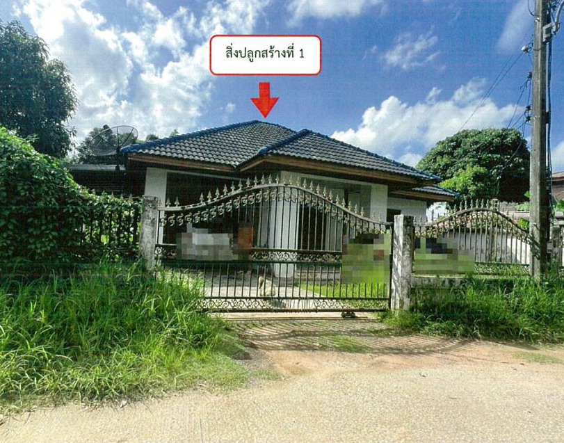 ขายทอดตลาด ที่ดินพร้อมสิ่งปลูกสร้าง ต.หนองไฮ อ.เมืองอุดรธานี จ.อุดรธานี