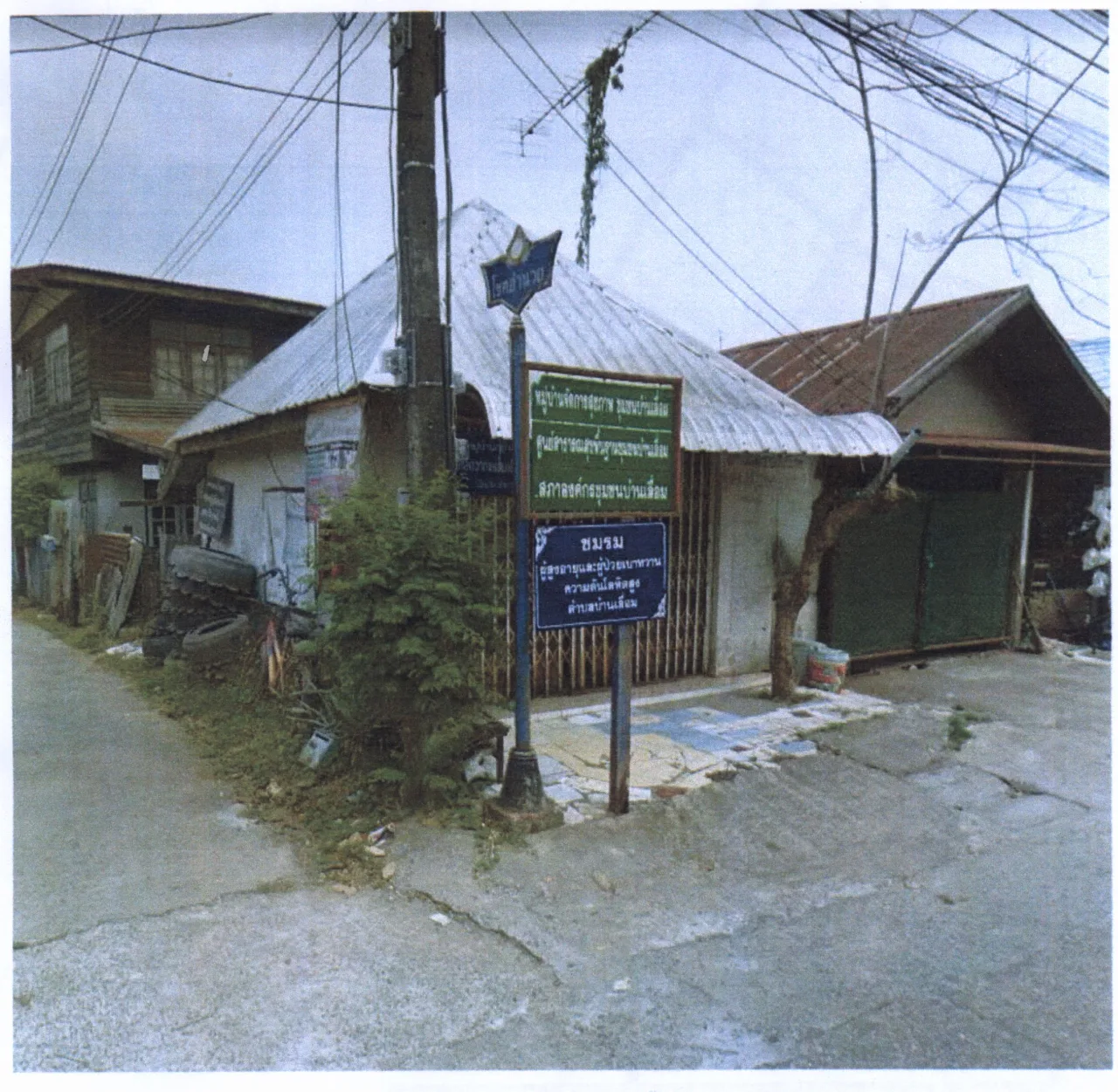 ขายทอดตลาด ที่ดินพร้อมสิ่งปลูกสร้าง ต.บ้านเลื่อม อ.เมือง จ.อุดรธานี