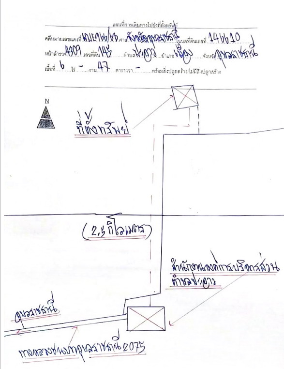 แผนที่ประกอบทรัพย์ 2