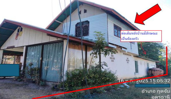 ขายทอดตลาด ที่ดินพร้อมสิ่งปลูกสร้าง ต.กุดจับ อ.กุดจับ จ.อุดรธานี