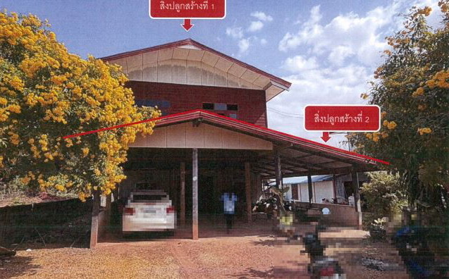 ขายทอดตลาด ที่ดินพร้อมสิ่งปลูกสร้าง ต.จำปี อ.ศรีธาตุ จ.อุดรธานี