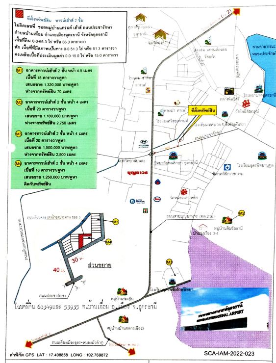 แผนที่ประกอบทรัพย์ 2