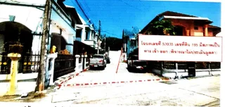 รูปทรัพย์ 2