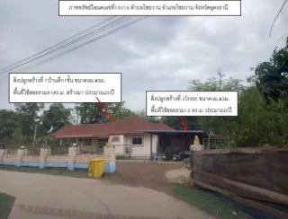 รูปทรัพย์ 2