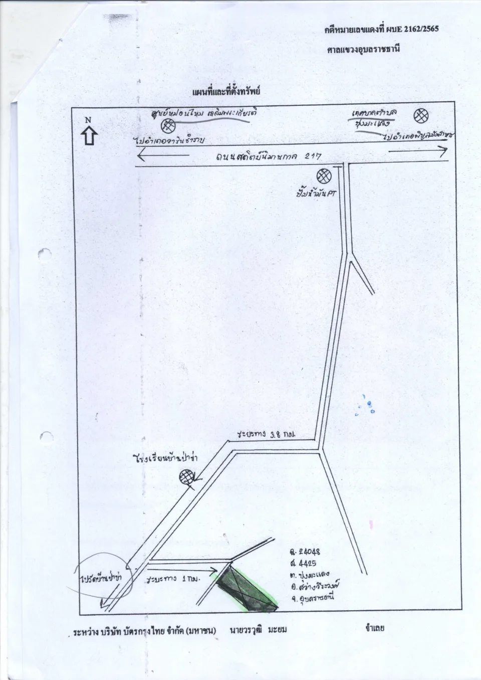 แผนที่ประกอบทรัพย์ 1