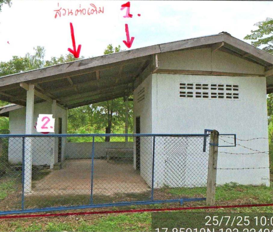 ขายทอดตลาด ที่ดินพร้อมสิ่งปลูกสร้าง ต.ถ่อนนาลับ อ.บ้านดุง จ.อุดรธานี