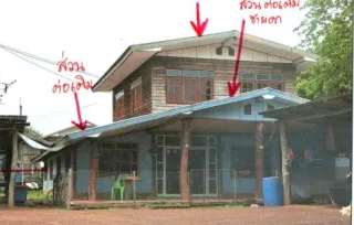 รูปทรัพย์ 2