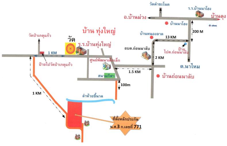 แผนที่ประกอบทรัพย์ 2