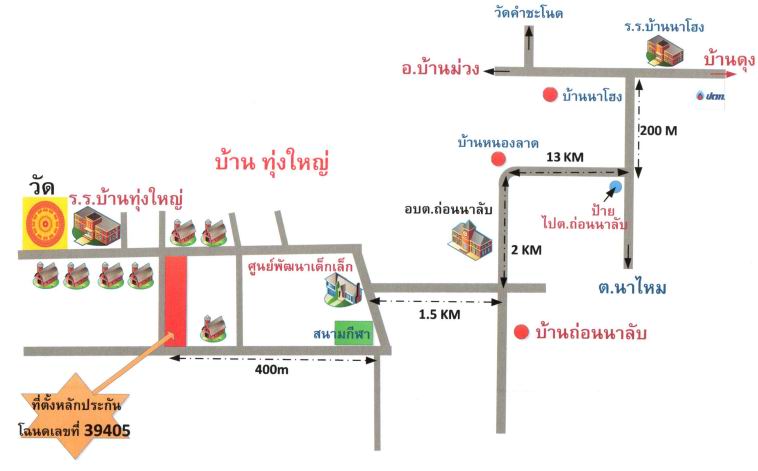 แผนที่ประกอบทรัพย์ 4