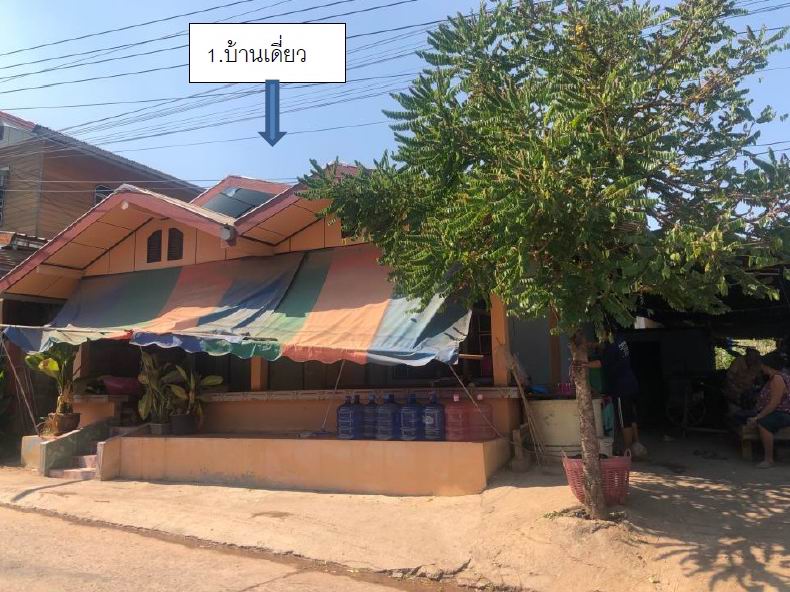 ขายทอดตลาด ที่ดินพร้อมสิ่งปลูกสร้าง ต.เมืองพาน อ.บ้านผือ จ.อุดรธานี