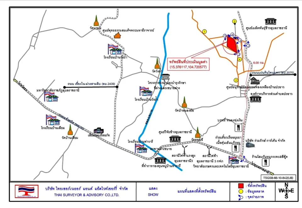แผนที่ประกอบทรัพย์ 2