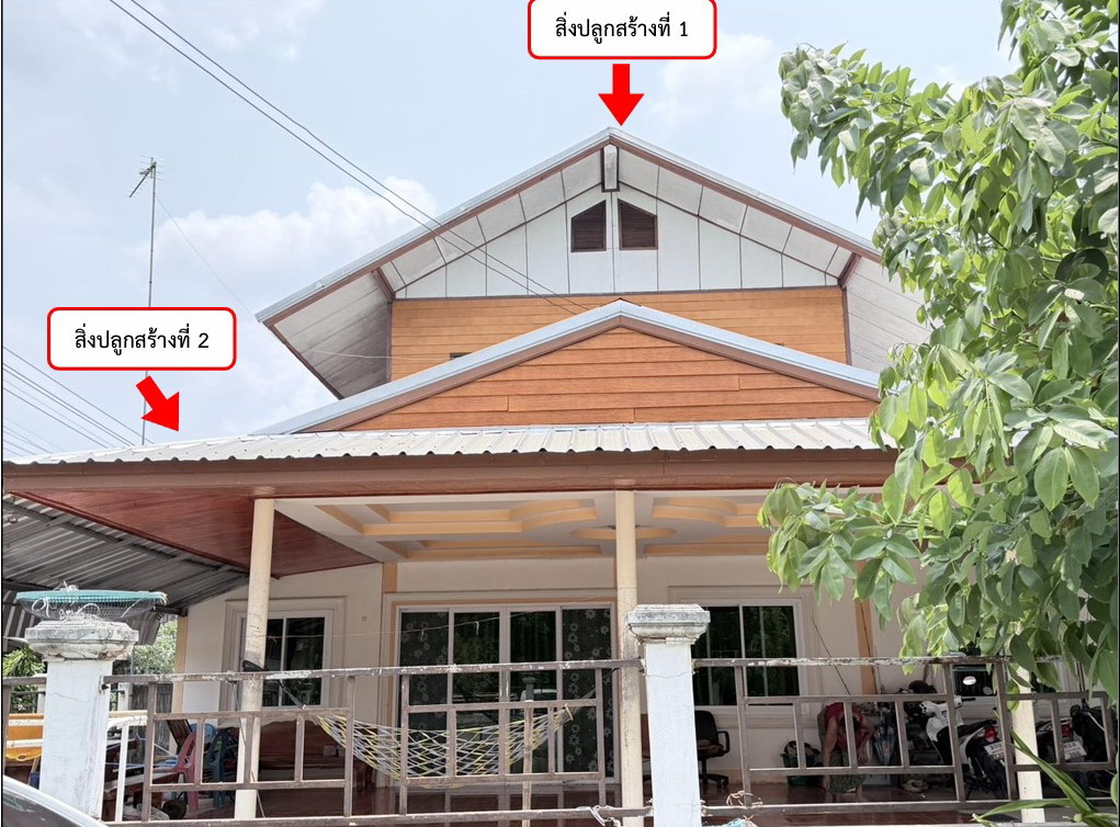 ขายทอดตลาด ที่ดินพร้อมสิ่งปลูกสร้าง ต.สร้างถ่อ อ.เขื่องใน จ.อุบลราชธานี