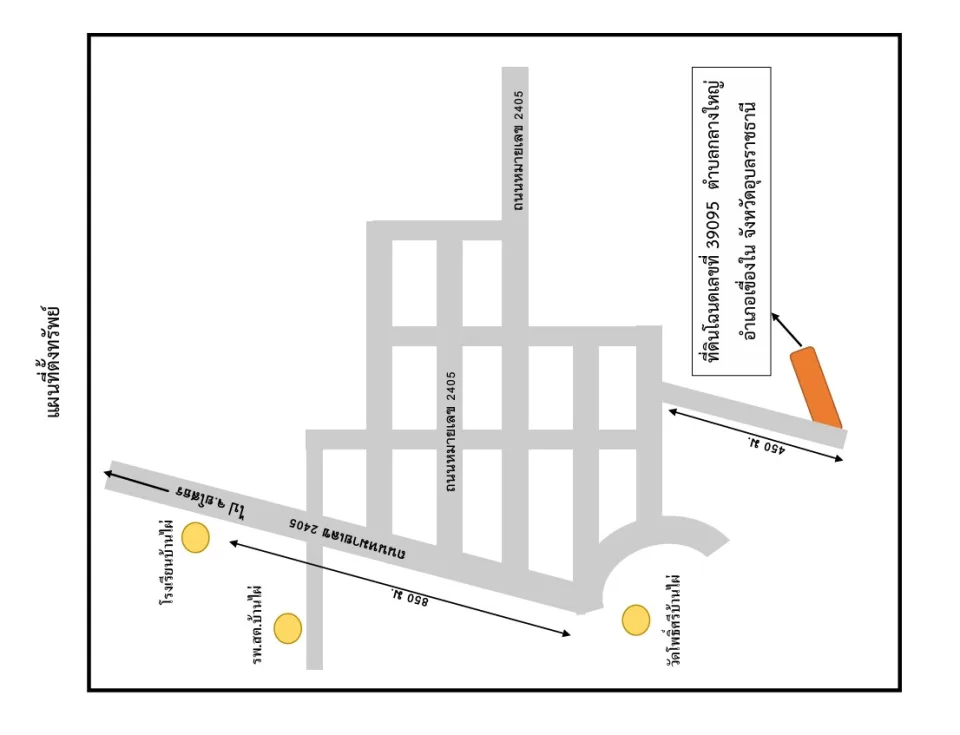 แผนที่ประกอบทรัพย์ 3